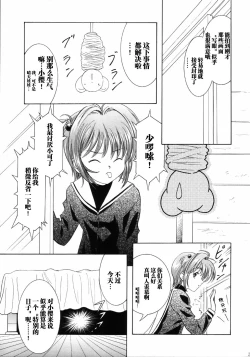 Page 20 of Mahou Ame 4th