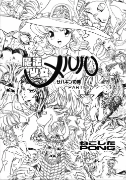 Page 26 of Mahou Ame 4th