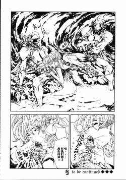 Page 33 of Mahou Ame 4th