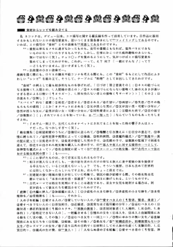 Page 34 of Mahou Ame 4th