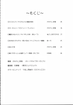 Page 3 of Mahou Ame 4th