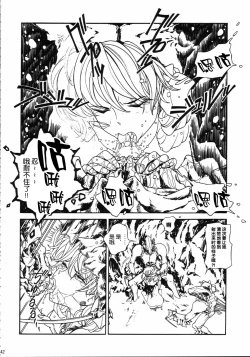 Page 41 of Mahou Ame 4th