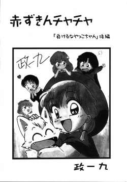 Page 44 of Mahou Ame 4th