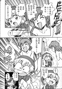 Page 47 of Mahou Ame 4th