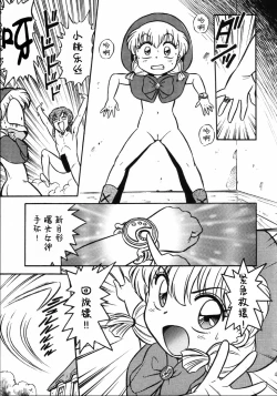 Page 48 of Mahou Ame 4th