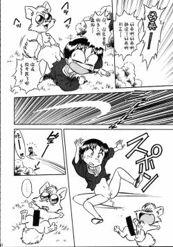 Page 49 of Mahou Ame 4th