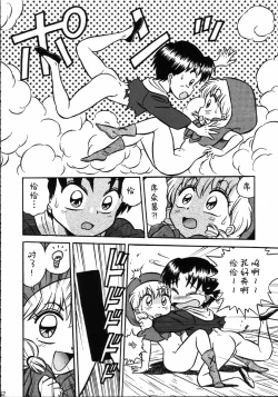 Page 51 of Mahou Ame 4th