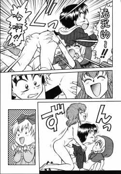 Page 52 of Mahou Ame 4th