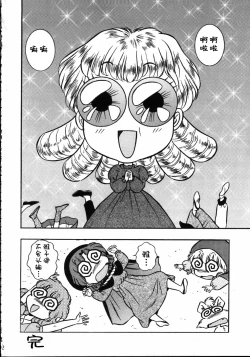 Page 59 of Mahou Ame 4th