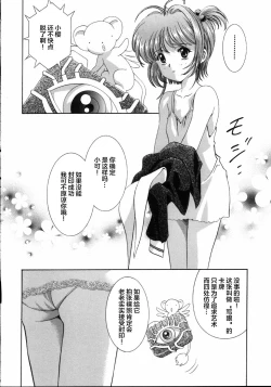 Page 5 of Mahou Ame 4th