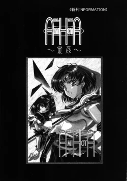 Page 60 of Mahou Ame 4th