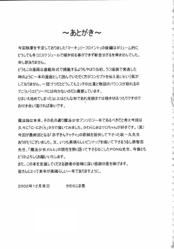 Page 62 of Mahou Ame 4th