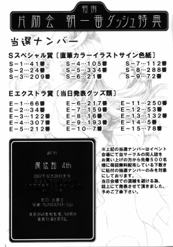 Page 63 of Mahou Ame 4th