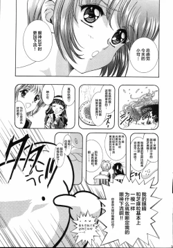 Page 8 of Mahou Ame 4th