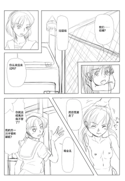 Page 10 of Doll girl Mizushima【不可视汉化】