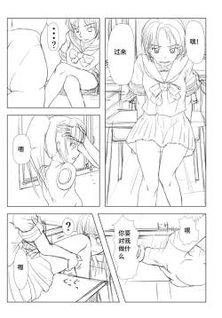 Page 2 of Doll girl Mizushima【不可视汉化】