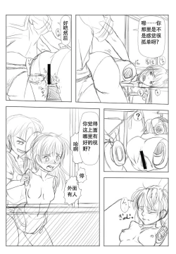 Page 7 of Doll girl Mizushima【不可视汉化】