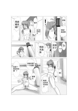 Page 4 of Soft Vinyl Girl Fantasy Chapter 3【不可视汉化】