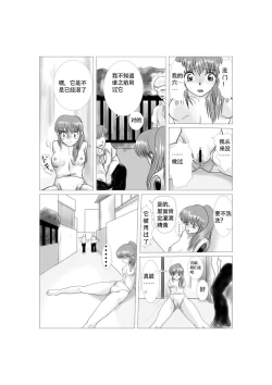 Page 6 of Soft Vinyl Girl Fantasy Chapter 3【不可视汉化】