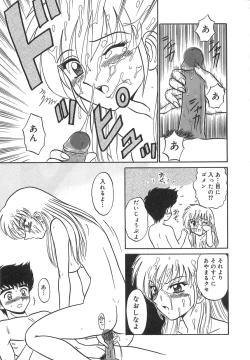 Page 108 of Girls Express