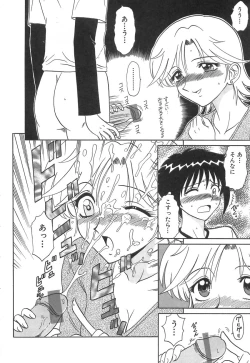 Page 25 of Girls Express