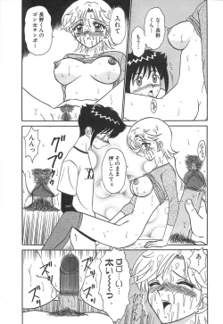 Page 30 of Girls Express