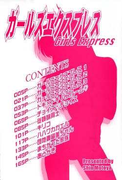 Page 3 of Girls Express