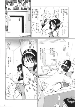 Page 13 of Ecchi na MaidJuurinhen-