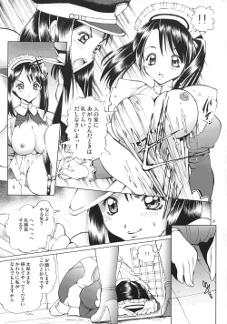 Page 20 of Ecchi na MaidJuurinhen-