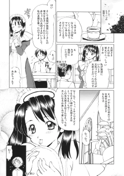 Page 35 of Ecchi na MaidJuurinhen-