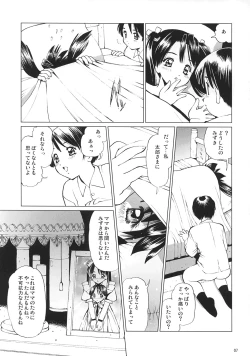 Page 6 of Ecchi na MaidJuurinhen-