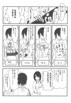 Page 4 of Jumping Nantoka