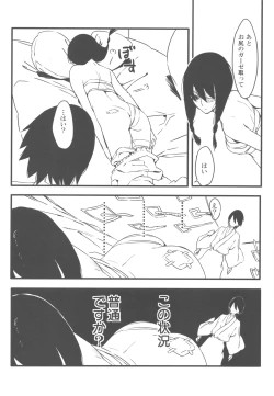 Page 6 of Jumping Nantoka