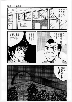 Page 10 of Okasareta Seifuku