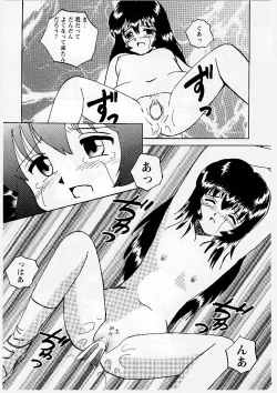Page 111 of Okasareta Seifuku