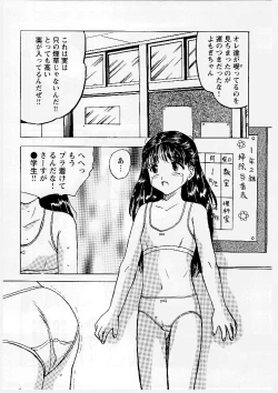 Page 115 of Okasareta Seifuku