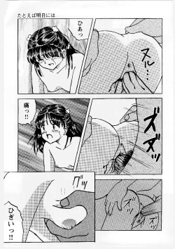 Page 124 of Okasareta Seifuku