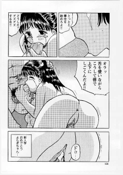 Page 127 of Okasareta Seifuku