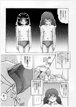 Page 147 of Okasareta Seifuku