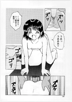 Page 161 of Okasareta Seifuku