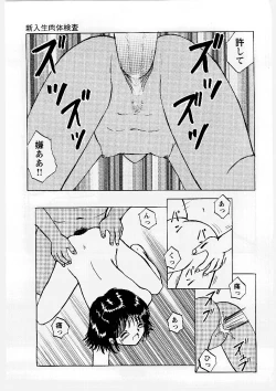 Page 162 of Okasareta Seifuku