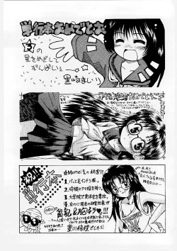 Page 166 of Okasareta Seifuku