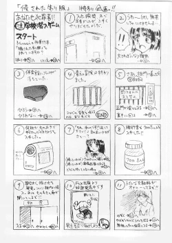 Page 2 of Okasareta Seifuku