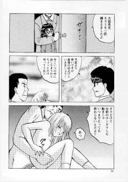 Page 35 of Okasareta Seifuku