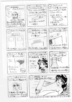 Page 3 of Okasareta Seifuku