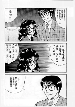 Page 41 of Okasareta Seifuku