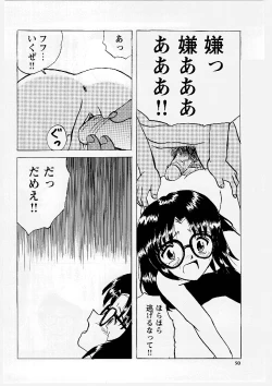 Page 51 of Okasareta Seifuku