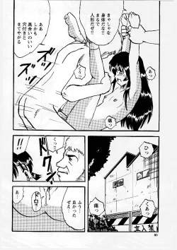Page 81 of Okasareta Seifuku