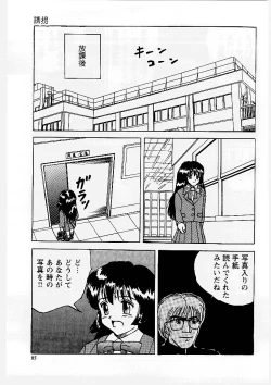 Page 86 of Okasareta Seifuku
