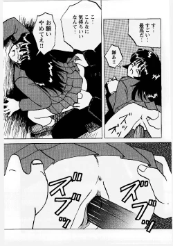 Page 90 of Okasareta Seifuku